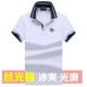 Đầm xòe nam mùa hè đích thực áo thun tay ngắn đính hạt cotton loe XL công sở giản dị áo sơ mi Paul POLO Áo thun nam Hàn Quốc