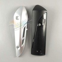 Wuyang Honda original Jiayu WH110T-8 muffler shield anti-hot plate exhaust pipe cover original anti-counterfeiting accessories