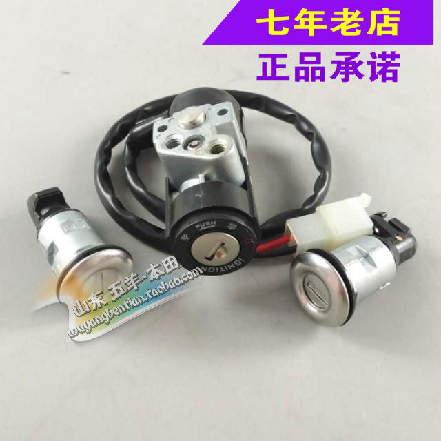 Wuyang Honda Original Little Princess Joy Youyue Switch Lock Sleeve Lock Assembly Original Anti-counterfeiting Accessories