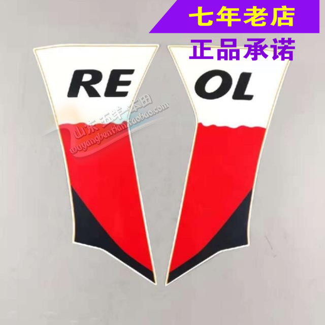Wuyang Honda original machete WH10T-5 front windshield paper front wall decals original anti-counterfeiting spare parts
