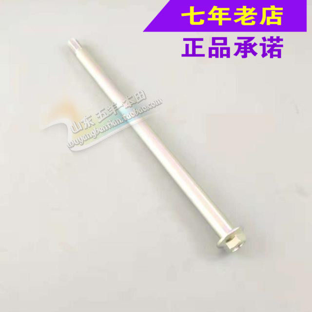 Wuyang Honda original Fenglang Fengge Qiyu locomotive rear axle rear rim axle original anti-counterfeiting spare parts