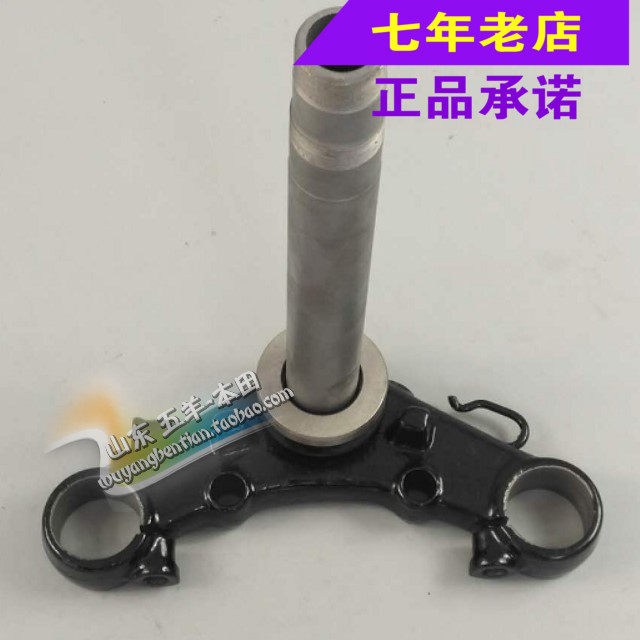 Wuyang Honda original anti-counterfeiting Wei collar Biao Yingfeng collar steering column lower link plate Samsung original anti-counterfeiting accessories