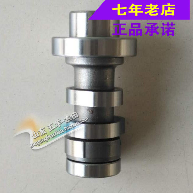 Wuyang Honda original Fengying Kaiying small rocket large curved beam camshaft combination original anti-counterfeiting accessories