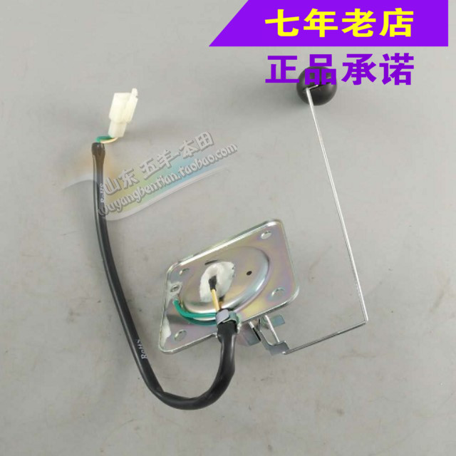 Five sheep Honda original factory Feng Xiang 125 oil quantity sensor oil floater original installation anti-counterfeiting spare parts