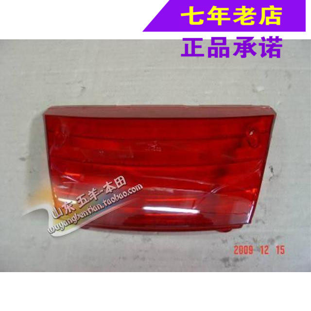 Wuyang Honda original joy EFI joy tail light brake light lens light shell original anti-counterfeiting spare parts