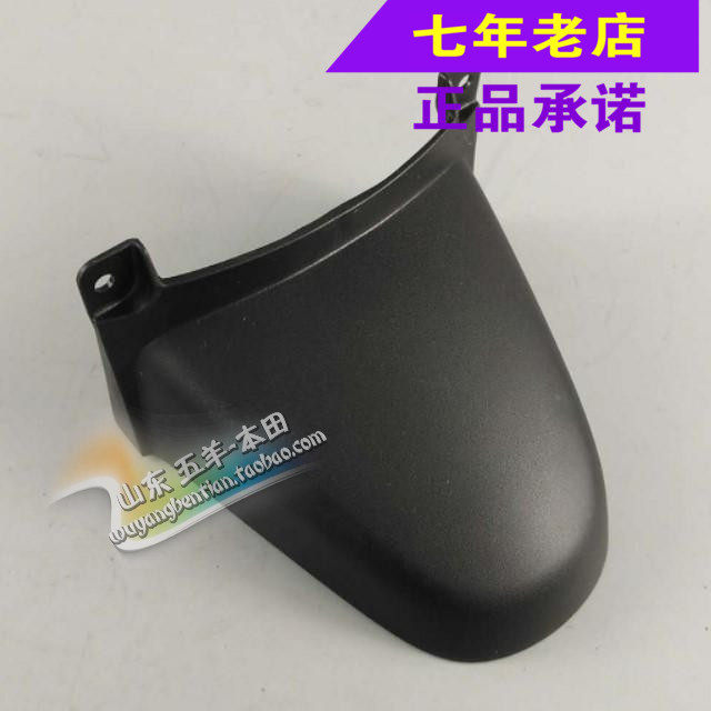 Wuyang Honda original anti-counterfeiting Jiayu 110T license plate lampshade license plate lamp shell tail lamp guard plate original spare parts