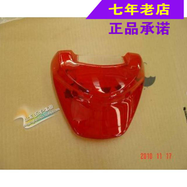 Wuyang Honda original factory Xinfeng Yifeng Langfeng Gewei collar S tail light shell brake lampshade original anti-counterfeiting spare parts