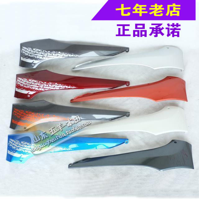 Wuyang Honda original anti-counterfeiting two-color version Jiayi 110T-A front side bottom cover edge strip original original car shell accessories