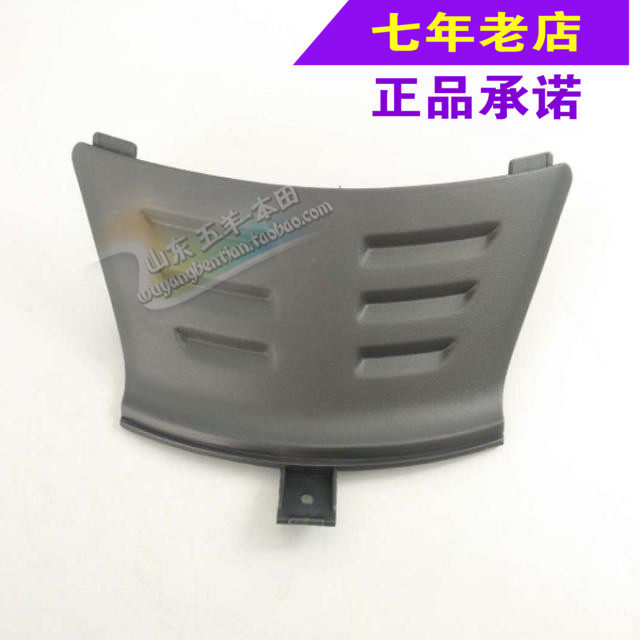 Wuyang Honda Original Little Princess Joy Youyue Maintenance Cover Central Cover Original Anti-counterfeiting Parts