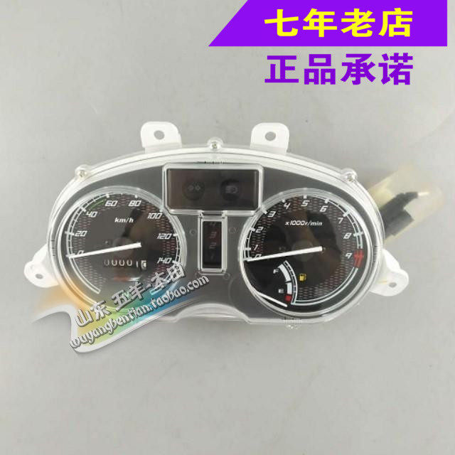 Wuyang Honda original Fenglang WH125-12 square lamp odometer instrument assembly original anti-counterfeiting spare parts