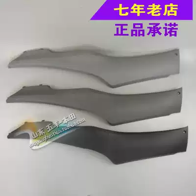 Wuyang Honda original Jiaying scooter front side cover side strip bottom shield original anti-counterfeiting accessories