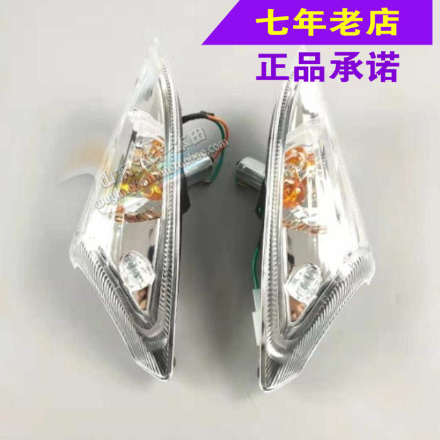Honda, Yang Shiji Shark Scooter left and right front direction lights turning lamp original anti-counterfeiting accessories