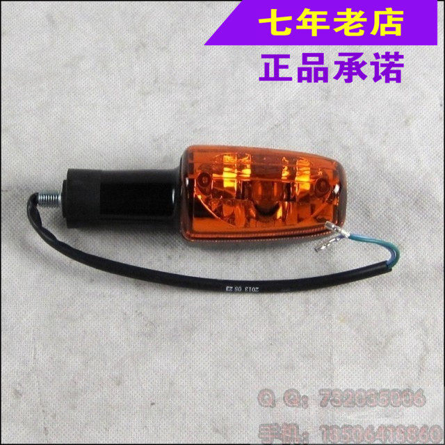 Wuyang Honda original control WH125-7-8 turn signal indicator light assembly original anti-counterfeiting spare parts