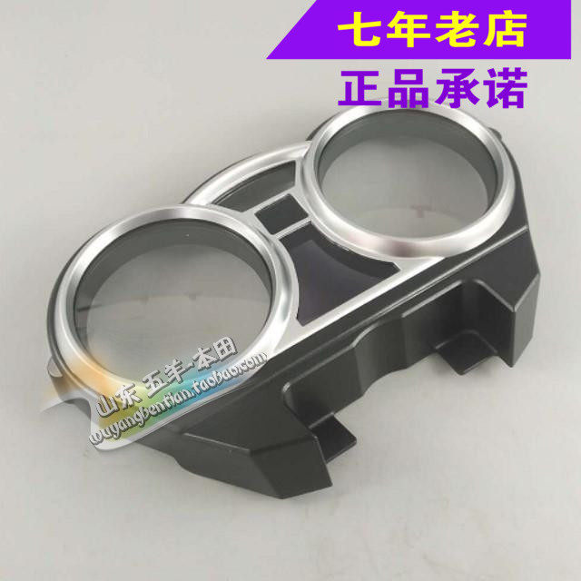 Wuyang Honda original Xinfeng wing WH125-11 instrument upper shell lens original anti-counterfeiting spare parts