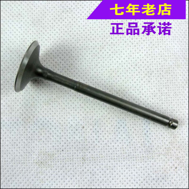 Wuyang Honda original Fenglangfenggeqi Yufengwing intake and exhaust valve original anti-counterfeiting spare parts