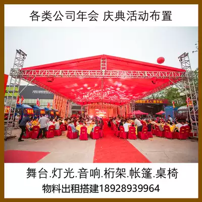 Professional stage building company Truss background Board building company first-hand material lighting and audio equipment rental
