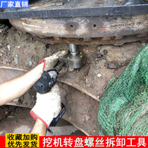 Excavator large turntable special disassembly screw wrench Torque meter amplifier tool Labor-saving disassembly counterweight screw