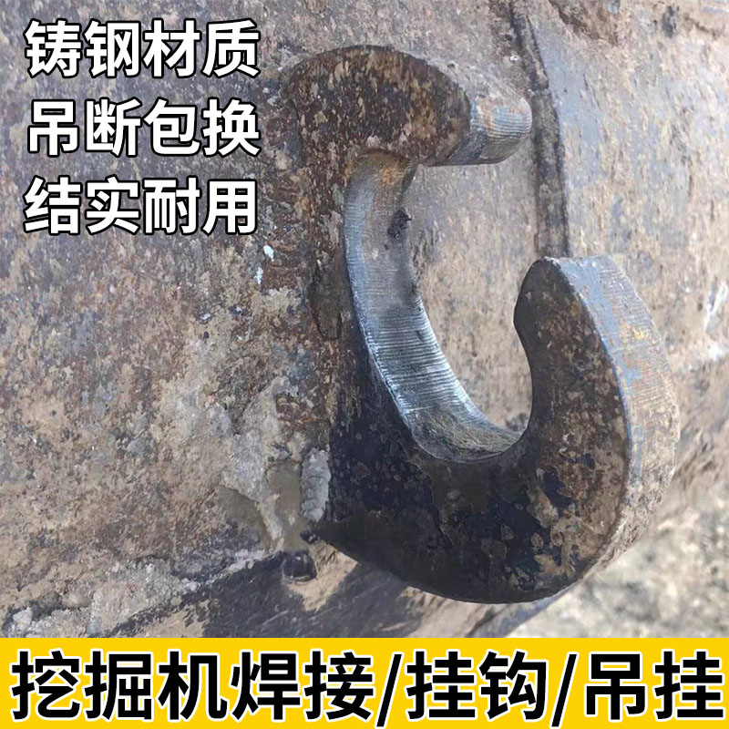 Excavator bucket hook bucket hook welding hook tow hook bucket hook lifting heavy hook steel plate hook strange hand digging bucket