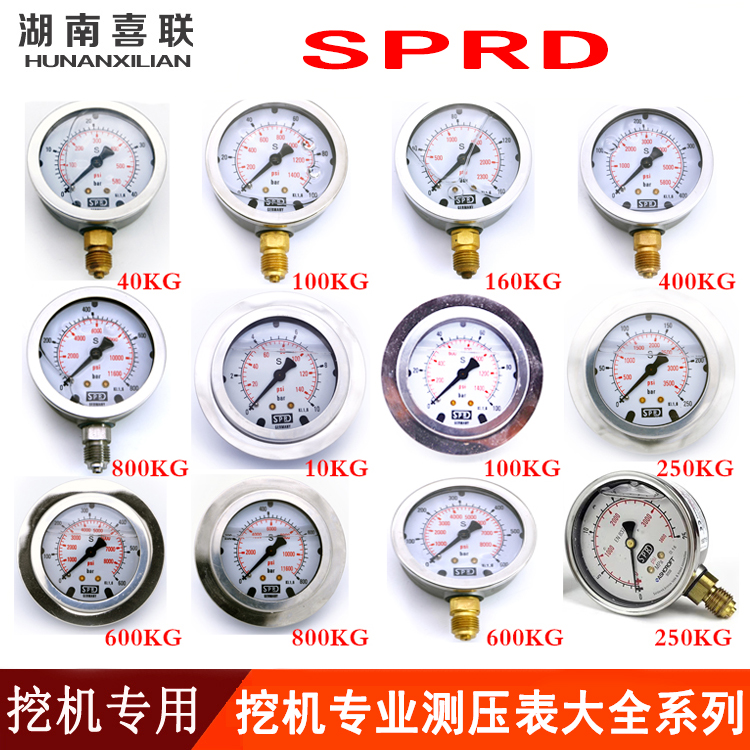 SPRD excavator pressure gauge Hydraulic pressure measuring box Hydraulic pump measuring combination instrument Portable test kit