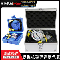 Gun head nitrogen pressure inflatable gauge Hydraulic pressure gauge Excavator Shuishan Sapper Guhe broken hammer Nitrogen gauge box
