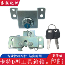 Carter excavator 312 320C323 325 329 330 336 340 D D2 toolbox lock lock block