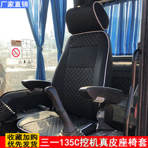 Excavator seat cover Sany 65C 135C special leather seat cover Luxury SANY excavator seat cushion cushion cover