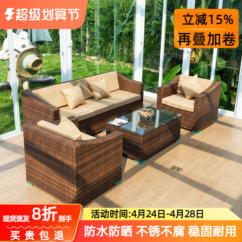 Outdoor vine sofa outdoor courtyard waterproof sun-proof vine sofa garden combination furniture leisure double vine chair
