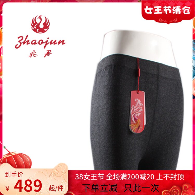 Zhaojun counter with the same lady cashmere pants seamless cashmere warm pants