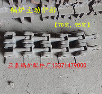 Boiler grate plant production boiler active piece boiler grate passive attached grate grate shaft grate long pin