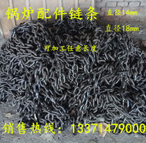  Boiler accessories Large hexagonal gear slag remover six gears 20 high manganese steel 18*64 chain chain hook factory direct sales