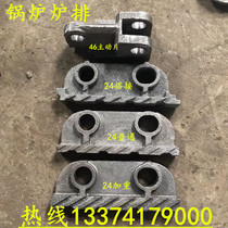 Shandong Yatai Parts Factory Boiler grate 46 active piece 24 passive grate piece 24 Double Peak attached passive piece