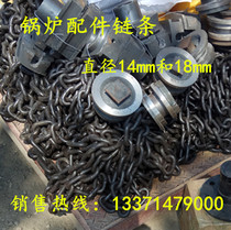 Desullant parts lifting ring chain chain hook boiler parts cinder plate door gate chain grate factory direct sales