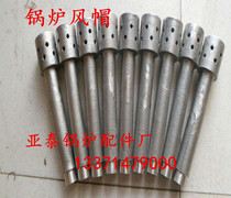  Boiler hood manufacturers heat-resistant cast steel hood stainless steel hood circulating fluidized bed hood special offer