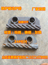 Boiler passive sheet wear-resistant high temperature boiler auxiliary machine chain Masteel attached sheet boiler accessories factory direct sales