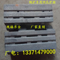 Attached grate passive grate boiler accessories factory direct sales active grate four-claw grate spot