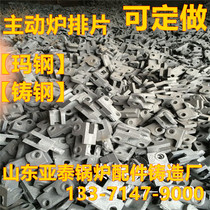 Boiler accessories active strip furnace door passive sheet grate sheet spot active grate sheet factory direct sales