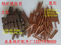  Boiler grate accessories GL-5p boiler safety pin Reducer safety pin safety rod large amount