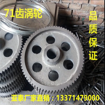 Boiler slag reducer special turbine 71 teeth 32 teeth 64 teeth worm gear slag removal machine accessories factory direct sales