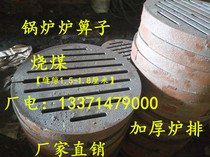 Furnace pig iron cast iron round hearth furnace grate furnace Bridge heating furnace furnace bar high silicon cast iron high temperature resistant plant