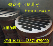 Boiler grate round furnace bottom furnace tooth burning coal furnace grate single bar furnace grate factory direct sales