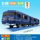 S-39 Train 158998CN