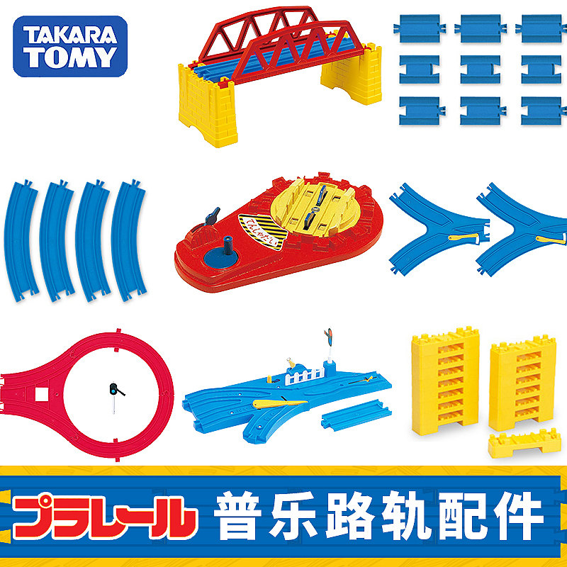TOMY Domepule Road electric train set toy basic track J-R series straight rail curved rail accessories