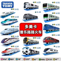 Takara tomy, японский электрический поезд с рельсами, человеческая голова, манекен головы для мальчиков