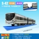 S-42 Magnet 225 Series 175001