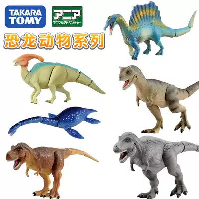 TOMY Domeca simulation small dinosaur animal model boy toy Tyrannosaurus rex Tyrannosaurus triangle Xun Menglong tiger