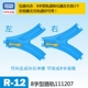 R-12 (8-й кувшина)
