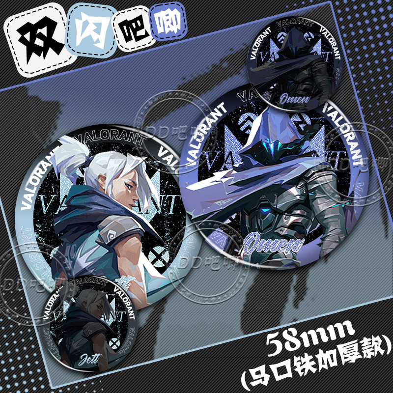 Fearless Contract Swift Wind Shadow Double Flash Badge Rina Sage Silver Onion Barji Twilight Butterfly Laser Valley Ziluan