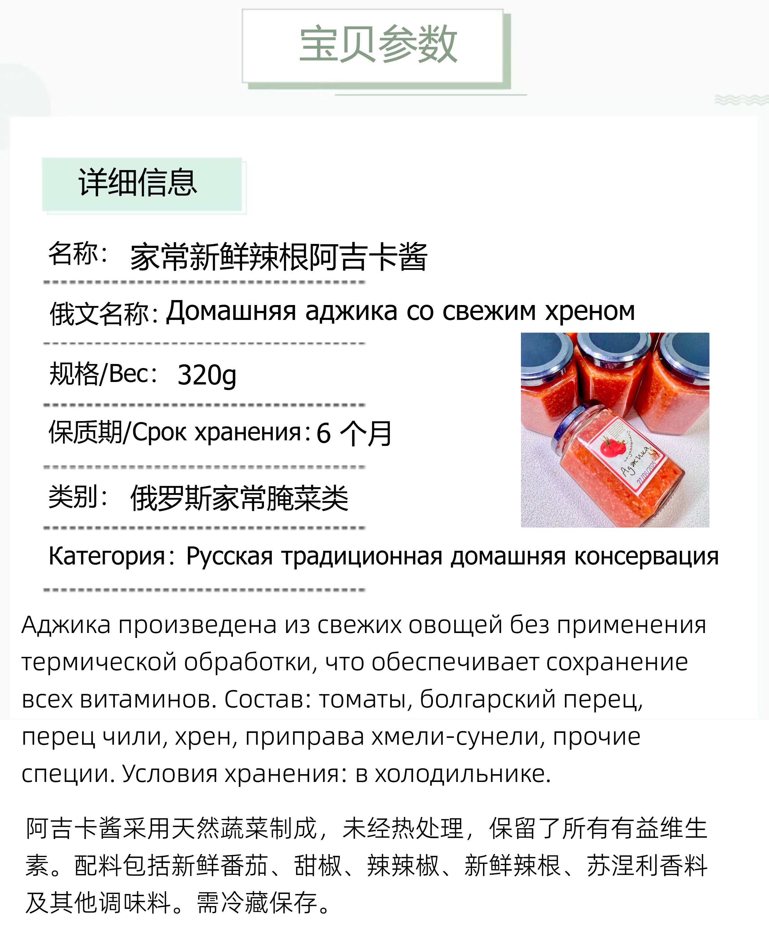 Другие продукты питания rusmarket аджика с хреном