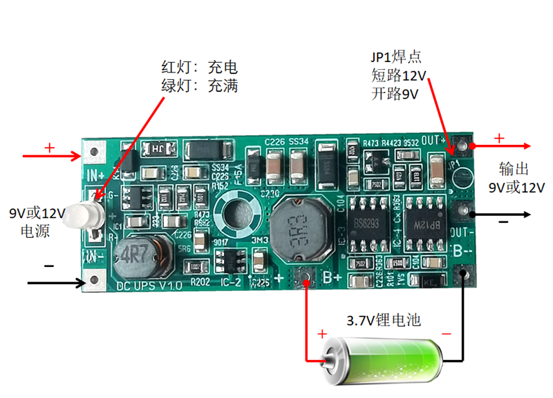 9V 12V uninterrupted power supply circuit board router light cat charging protection boost board UPS power supply board