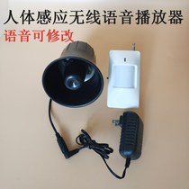 Construction site voice prompter safety prompter infrared sensor wireless prompter sound loud and clear